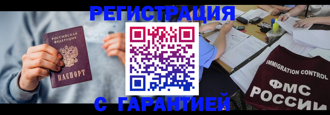 где прописаться в Старой Купавне