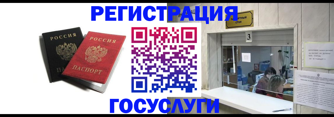 прописка для военкомата в Старой Купавне
